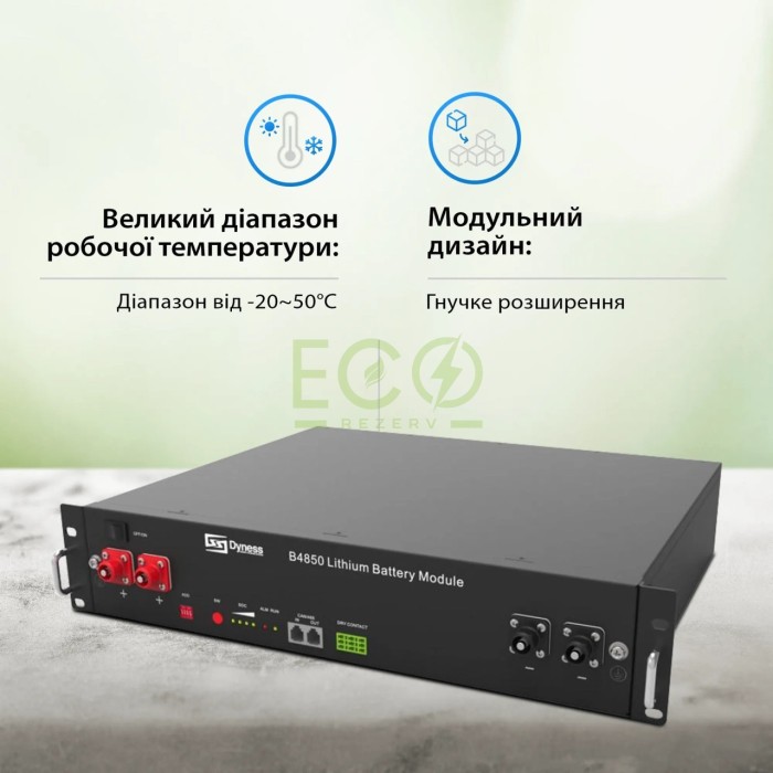 Акумулятор LiFePO4 DYNESS 9.6 кВт 48V/200Ah для системи енергозабезпечення будинку, квартири Акумулятор LiFePO4 DYNESS 9.6 кВт 48V/200Ah для системи енергозабезпечення будинку, квартири