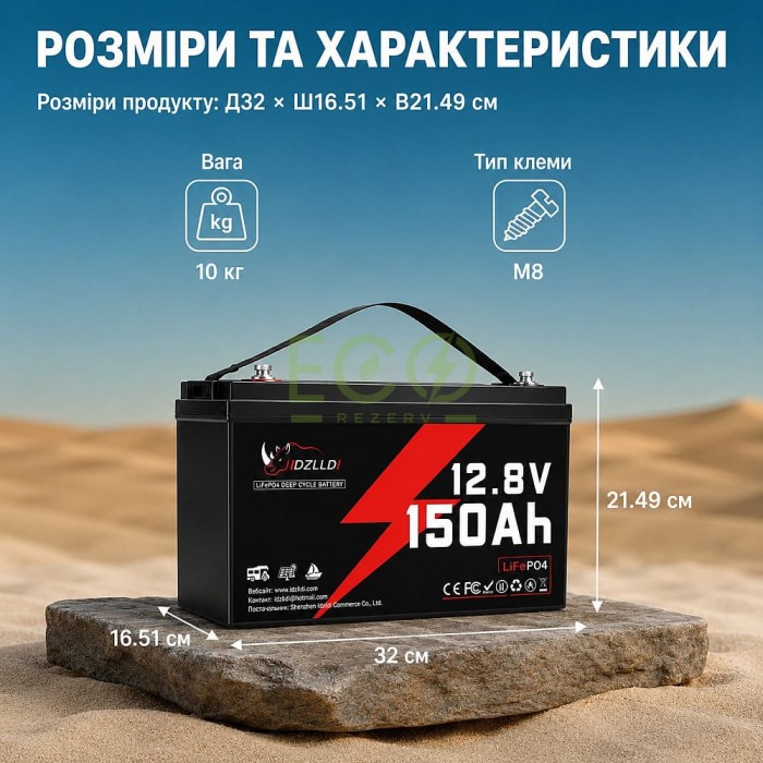 LiFePO4 12V 150 Ah Акумулятор Idzlldi BMS, для для резервного живлення будинку, квартири LiFePO4 12V 150 Ah Акумулятор Idzlldi BMS, для для резервного живлення будинку, квартири