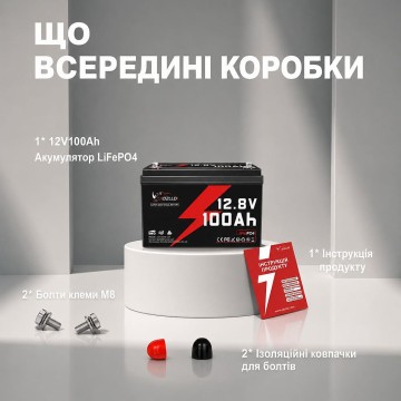 LiFePO4 12V 100 Ah Акумулятор Idzlldi BMS, для для резервного живлення будинку, квартири