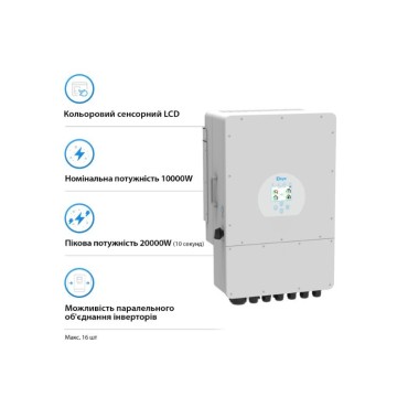 Deye 10 кВт трифазний гібридний інвертор SUN-10K-SG04LP3-EU, 48V